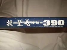 Vintage Fuji Surf Rod / Very Rare