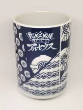 Pokemon Legends Arceus Yunomi Japanese Teacup - 2022 Switch Not For Sale