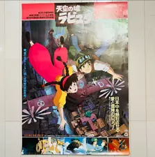 VINTAGE Not for Sale Castle in the Sky B2 rare Poster Studio Ghibli Japanese