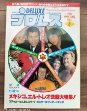 BBM Delux Pro Wrestling 83 Aug with Sticker Japanese Old Magazine