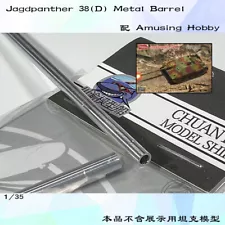 CY CYT159 1/35 German Super Chaser II tank metal barrel model 38D for AH35A021