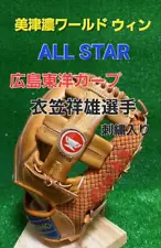 Baseball Glove Mitsuno World Win All Star Hiroshima Toyo Carp Yoshio Kinugasa Em