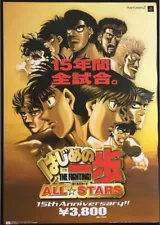 PS2 Hajime no Ippo The Fighting All Stars [Not for Sale] Poster Character Goods