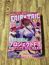 Hiro Mashima Monthly FAIRY TAIL Magazine Vol.4 with DVD Japanese