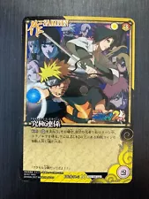 PR-5 Naruto & Sasuke Promo Not for sale NARUTO Trading Card Game BANDAI japanese