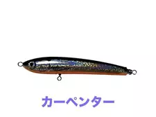 Fishing Lure Carpenter Lure