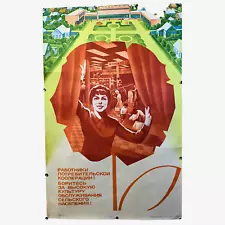 Sales Girl / trade workers fight - for high service! / 1979 / 36/24i VTG poster