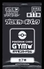 NEW! Sealed - Pokemon Japanese Sword & Shield Gym Promo Series Vol. 11 Pack