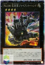 Yugioh CPL1-JP048 Japanese Number 106: Giant Hand Collectors