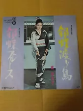 Japanese press 7inch!!! Promotional blue label Not for sale Rare Meiko Kaji