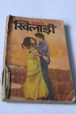 Hindi antique story books rare collection old vintage intresting books