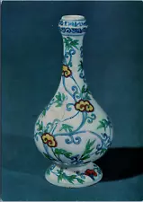 Ming Dynasty Garlic Head Vase Nat. Palace Museum Taipei Taiwan China Postcard