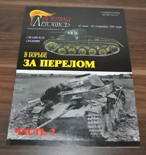 Battle of Smolensk 1941 Tank Russian USSR Soviet Part2