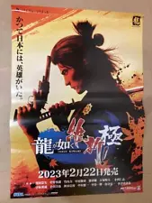 Not for Sale B2 Poster Ryu ga Gotoku Ishin Pole PS4 PS5 SEGA Promotional