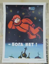 Soviet Russian Space Propaganda Poster Print THERE IS NO GOD! GAGARIN #V30