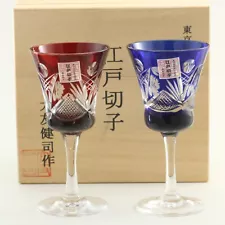 Edo Kiriko Cheers Aperitif Pair Glasses VTG Not for sale Owned in Japan [006]