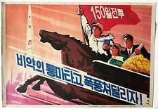 Original North Korean propaganda poster printed 2009 DPRK North Korea