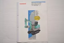 YANMAR Scoppy B05 (BACKHOE) Sales Fold-Out Brochure (in Japanese).