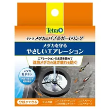 Tetra Bubble Guard Ring for Medaka Rice fish Killifish Gentle aeration NEW