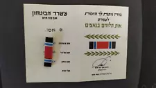 New ListingFighters against Nazis Ribbon, 1967. Private item.Original documents.Collectible