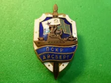 SOVIET NAVY ENAMEL BADGE FOR CREW OF BORDER PATROL SHIP - AISBERG