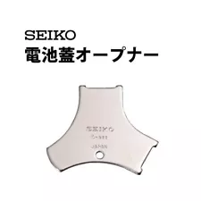 SEIKO Watch Battery Lid Opener Tool S-822 Use To Open And Close Battery Japan