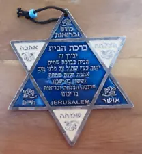 Star of David Blessing, 5 1/2 inches, written in Hebrew, from estate