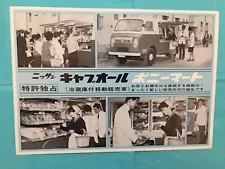 1965 NISSAN "FOOD/GROCERY TRUCKS" Japanese Truck Dealer Sales Brochure