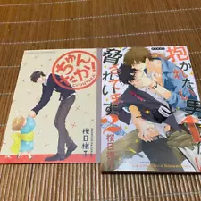 manga. Dakaretai Otoko 1-i ni Odosarete Imasu vol.2 Limited Edition japanese