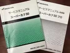 Honda Cub 50 Pro Supplement Edition Nbc50C Nbc50Bnc Jbh-Aa04 H24.4 H24.8 Servi