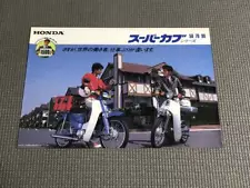 Honda Cub 50 70 90 Catalog