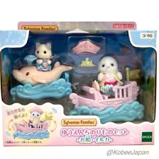 Sylvanian Families AMUSEMENT PARK RIDE SET BOAT AND DOLPHIN KO-80 Epoch Japan