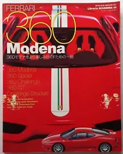 Ferrari 360 Modena -360 One book to enjoy the Modena (Neko Mook 552 Libreria Sc