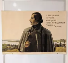 1952 USSR Poster - Gogol Nikolay Vasilievich - Golden age of Russian literature