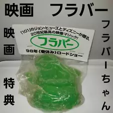 Flubber Fluber-chan Figure Movie Bonus Not For Sale Rare Retro Old New