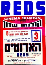 1982 Israel REDS Movie FILM POSTER Hebrew BEATTY NICHOLSON KEATON HACKMAN Jewish