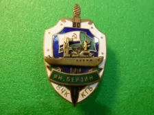 SOVIET NAVY KGB ENAMEL BADGE FOR CREW OF BORDER PATROL SHIP