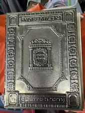 Haggadah For Passover Silver Plate Covers By Arthur Szyk