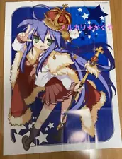 Lucky Star Not for sale Rare BIG poster 2014 magazine supplement Anime Goods