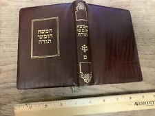 Jewish Chumash real leather cover Bible Torah + Prayerbook Siddur Judaism