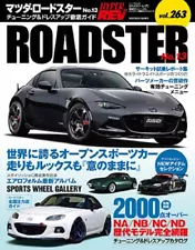 Hyper Rev Vol.263 Mazda Roadster No.13 (Tuning dressing up) Japanese BOOK