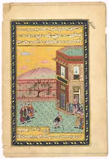 Handmade Persian Miniature Painting Of Persian Darbar Art On Paper 7x10.5 Inches