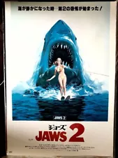 Jaws 2 Original B2 poster for sales promotion at the time of theatrical release