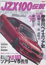 The Legend of JZX100 book Tourer V Toyota Chaser 1JZ photo tuning D1GP