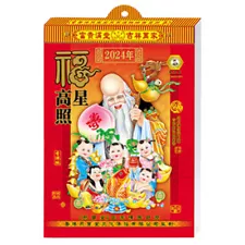 Old Imperial Calendar Hanging Choose Auspicious Day for Housewarming Wedding