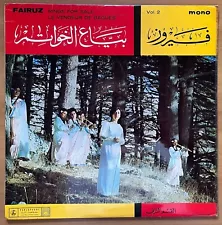 New ListingFairuz -Rings For Sale - Le Vendeur De Bagues Vol. 2 LP 1965 MONO Lebanon Hear