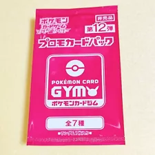 Pokemon Sword & shield PROMO Card GYM Pack Vol.12 Unopened Nintendo Rare JAPAN