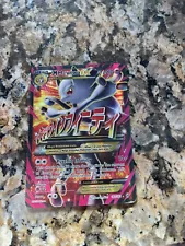 mega mewtwo ex full art 2015