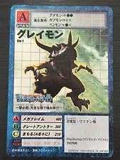 [SALE] Dw-1 PS Promo Not For Sale Digimon Card Game Japanese (Bandai)