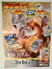 Japanese Double Blaze Charizard GX Arita Poster Not For Sale Store Display 52cm